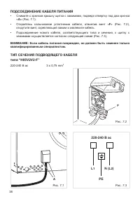 Страница 38