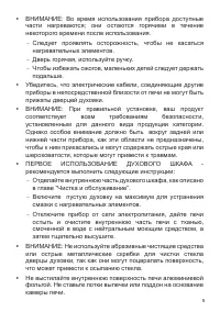 Страница 5