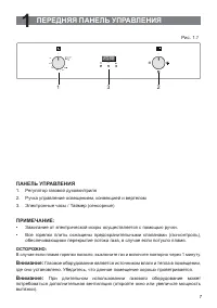 Страница 7