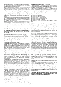 Страница 21
