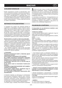 Страница 22