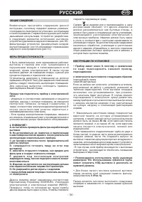 Страница 34
