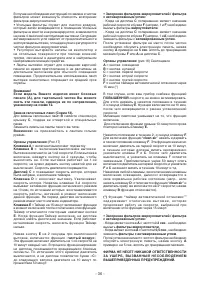 Страница 36