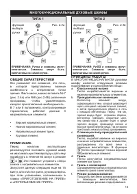 Страница 13