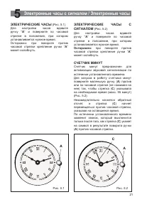 Страница 21