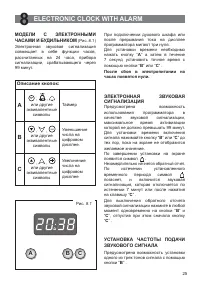Страница 25