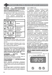 Страница 26