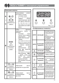 Страница 31