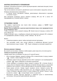 Страница 32
