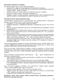 Страница 33