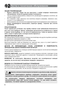 Страница 34
