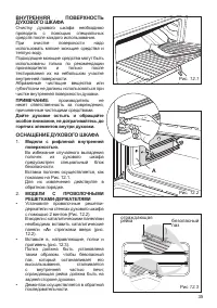 Страница 35