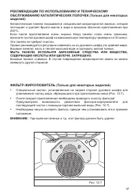 Страница 37