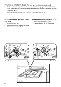 Страница 38