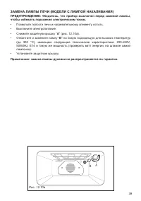 Страница 39