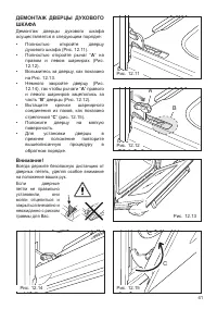Страница 41