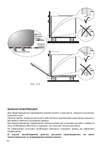 Страница 52