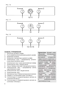 Страница 8