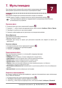 Страница 25