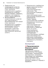 Страница 10