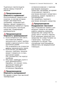 Страница 11