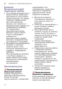 Страница 12
