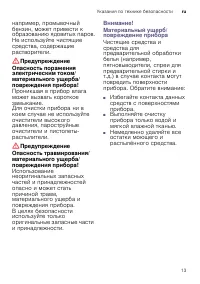 Страница 13