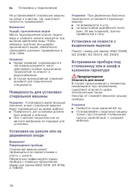 Страница 16