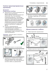 Страница 17