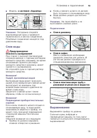 Страница 19
