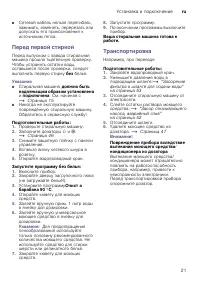 Страница 21
