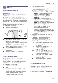 Страница 27