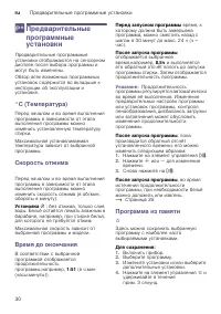 Страница 30