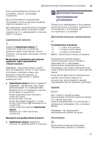 Страница 31
