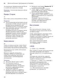 Страница 32