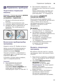 Страница 33