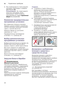 Страница 34