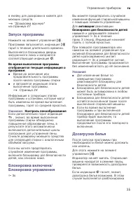 Страница 35