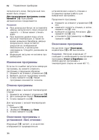 Страница 36