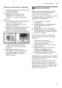 Страница 37