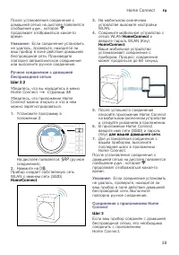 Страница 39