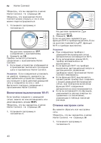 Страница 40