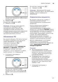 Страница 41