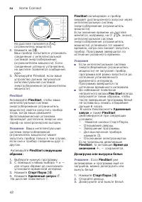 Страница 42
