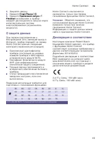 Страница 43