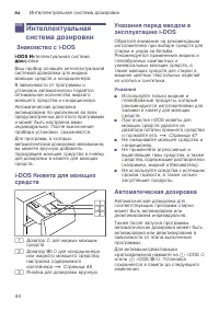 Страница 44