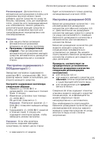 Страница 45