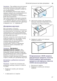 Страница 47