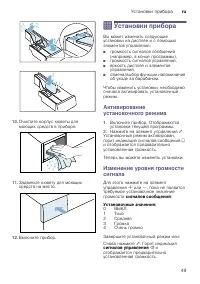 Страница 49