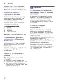Страница 50
